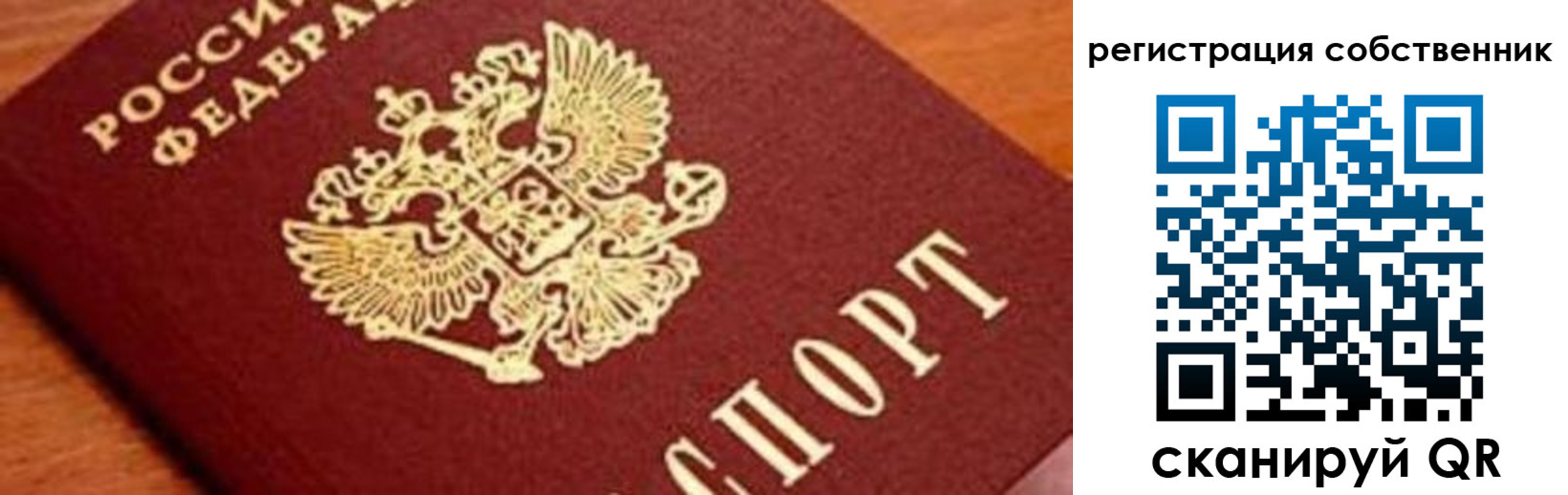 прописка для работы в Старом Осколе