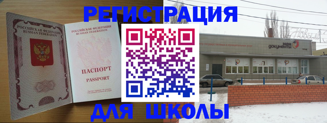 прописка поиск в Старом Осколе
