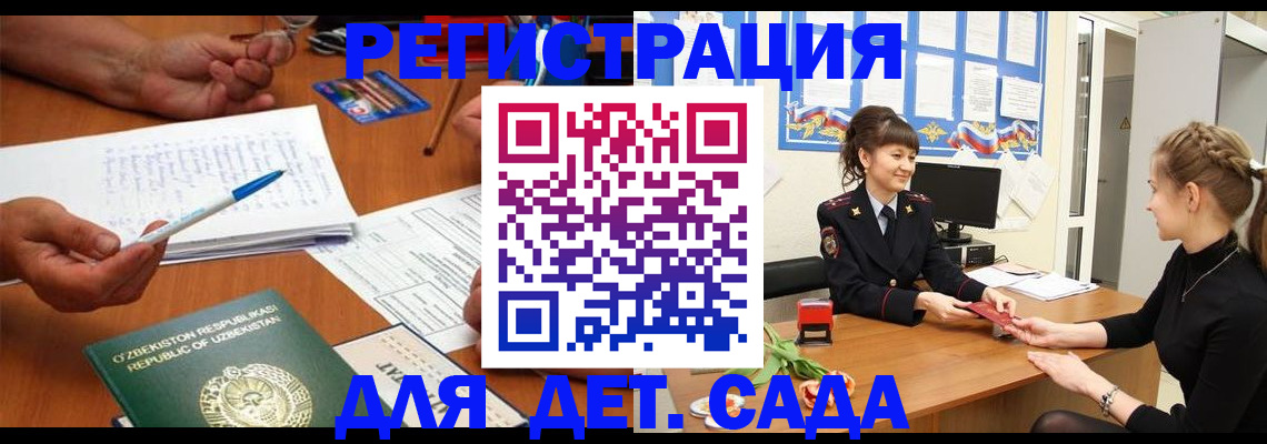 временная прописка в Старом Осколе