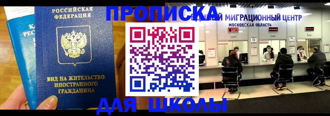 регистрация в Старом Осколе